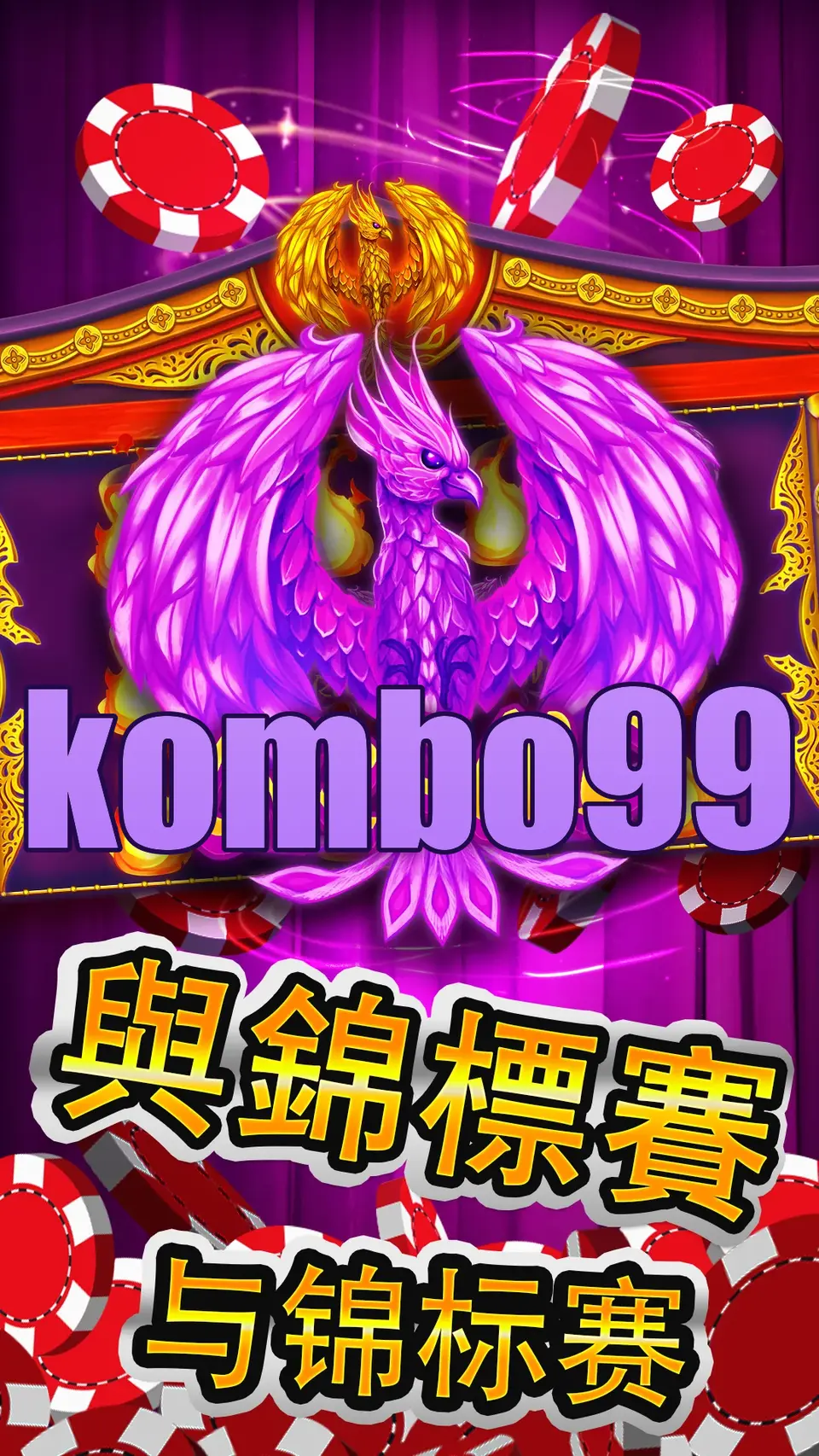 kombo99 APK